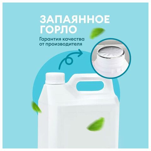 Мыло-крем жидкое 5 кг, GRASS MILANA &quot;Черника в йогурте&quot;, 126305