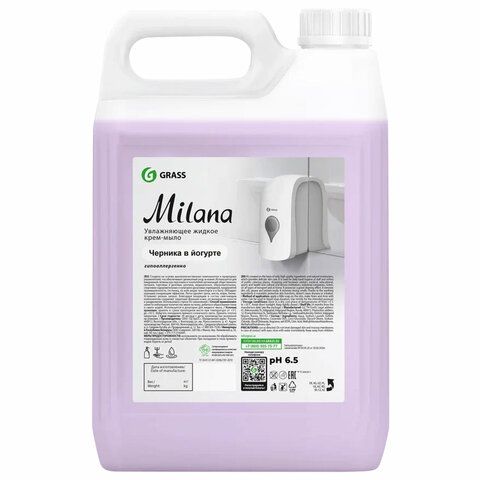 Мыло-крем жидкое 5 кг, GRASS MILANA &quot;Черника в йогурте&quot;, 126305