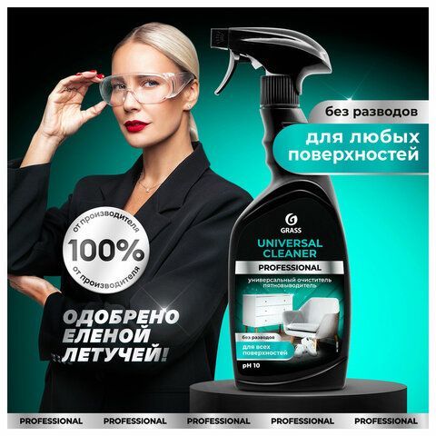 Средство чистящее для мебели с пятновыводителем 600 мл, GRASS &quot;Universal Cleaner Professional&quot;, 125532