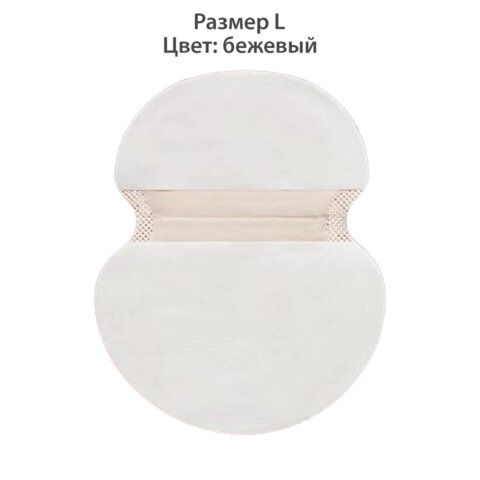 Вкладыши от пота прокладки для подмышек, 24 шт, бежевый цвет, размер L, DASWERK, 609983