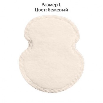 Вкладыши от пота прокладки для подмышек, 24 шт, бежевый цвет, размер L, DASWERK, 609983