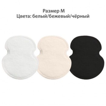 Вкладыши от пота прокладки для подмышек, 24 шт, 3 цвета: бел/беж/чер, размер М, DASWERK, 609986