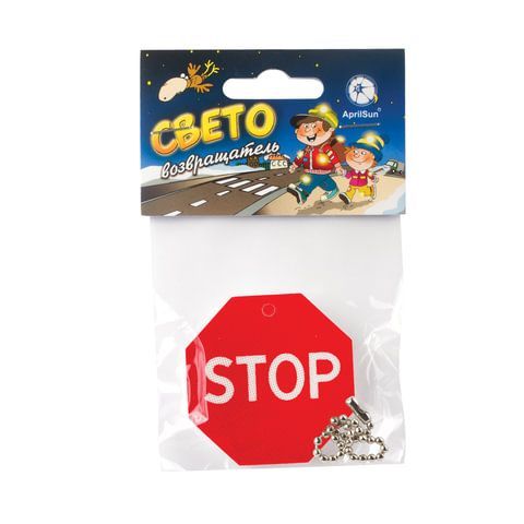 Брелок-подвеска светоотражающий &quot;Знак STOP&quot;, 50 мм