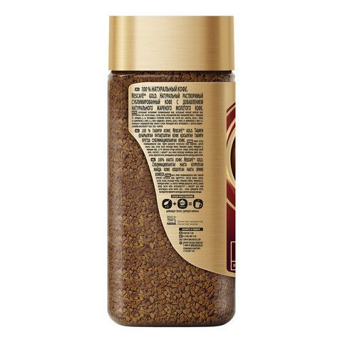 Кофе молотый в растворимом NESCAFE &quot;Gold&quot; 190 г, стеклянная банка, сублимированный, 12135508