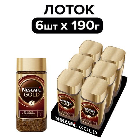 Кофе молотый в растворимом NESCAFE &quot;Gold&quot; 190 г, стеклянная банка, сублимированный, 12135508