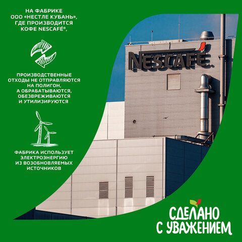 Кофе молотый в растворимом NESCAFE &quot;Gold&quot; 95 г, стеклянная банка, сублимированный, 12326188