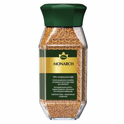 Кофе растворимый MONARCH &quot;Original&quot; 190 г, стеклянная банка, сублимированный, 8050934