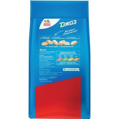 Арахис ДЖАЗ жареный соленый, 300 г, 1291