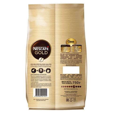 Кофе молотый в растворимом NESCAFE &quot;Gold&quot; 750 г, сублимированный, 12348310