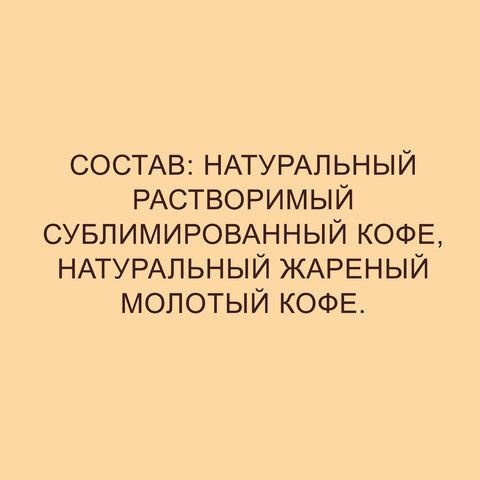 Кофе молотый в растворимом NESCAFE &quot;Gold&quot; 750 г, сублимированный, 12348310