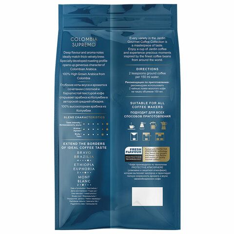 Кофе в зернах JARDIN &quot;Colombia Supremo&quot; 1 кг, арабика 100%, 0605-8
