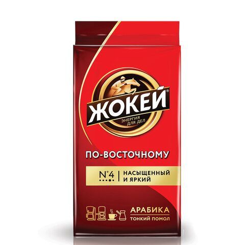 Кофе молотый ЖОКЕЙ &quot;По-восточному&quot; 250 г, 0270-26