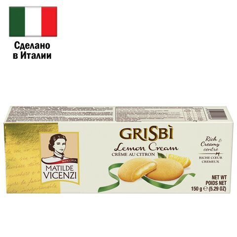 Печенье GRISBI (Гризби) &quot;Lemon cream&quot;, с начинкой из лимонного крема, 150 г, Италия, 13828
