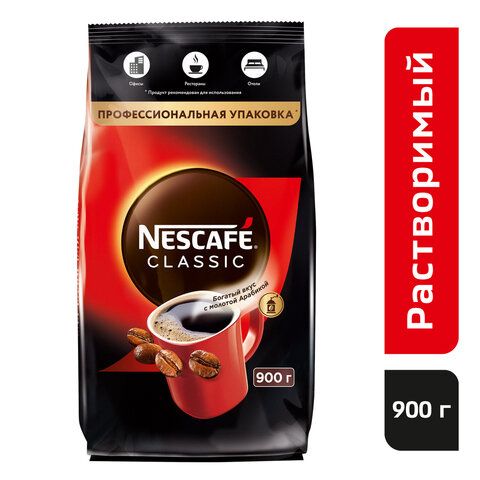 Кофе растворимый NESCAFE &quot;Classic&quot; 900 г, 12397458
