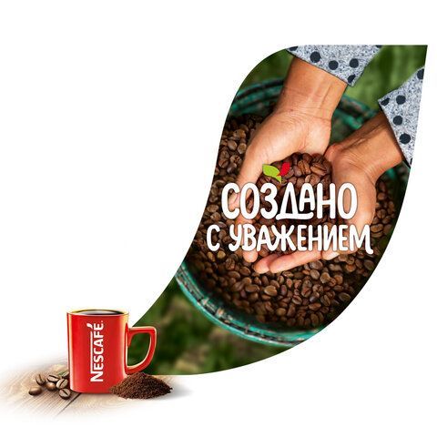 Кофе растворимый NESCAFE &quot;Classic&quot; 900 г, 12397458
