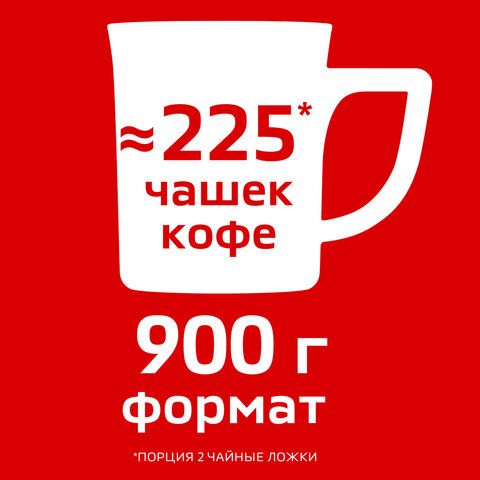 Кофе растворимый NESCAFE &quot;Classic&quot; 900 г, 12397458