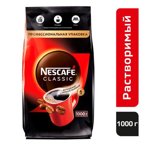 Кофе растворимый NESCAFE &quot;Classic&quot; 1 кг, 12458947