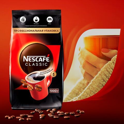 Кофе растворимый NESCAFE &quot;Classic&quot; 1 кг, 12458947