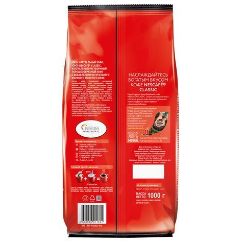 Кофе растворимый NESCAFE &quot;Classic&quot; 1 кг, 12458947