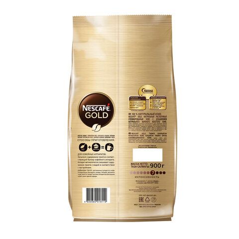 Кофе молотый в растворимом NESCAFE &quot;Gold&quot; 900 г, сублимированный, 12348493