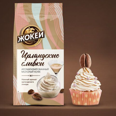 Кофе молотый ЖОКЕЙ &quot;Ирландские сливки&quot; 150 г, 0509-20