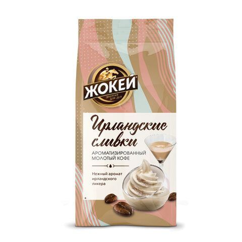 Кофе молотый ЖОКЕЙ &quot;Ирландские сливки&quot; 150 г, 0509-20
