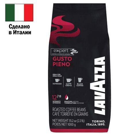 Кофе в зернах LAVAZZA &quot;Gusto Pieno Expert&quot; 1 кг, ИТАЛИЯ, 4338