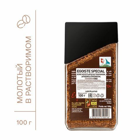 Кофе молотый в растворимом EGOISTE &quot;Special&quot; 100 г, стеклянная банка, сублимированный, ШВЕЙЦАРИЯ, 8606