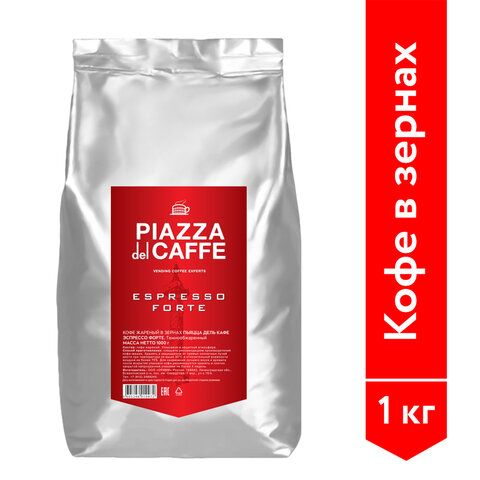 Кофе в зернах PIAZZA DEL CAFFE &quot;Espresso Forte&quot; 1 кг, 1097-06