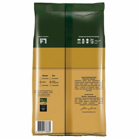 Кофе в зернах JACOBS &quot;Crema&quot; 1 кг, 8051592