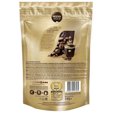 Кофе молотый в растворимом NESCAFE &quot;Gold&quot; 190 г, сублимированный, 12403031