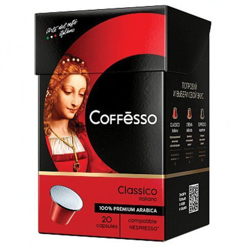 Кофе в капсулах COFFESSO &quot;Classico Italiano&quot; для кофемашин Nespresso, 20 порций, арабика 100%, 101228