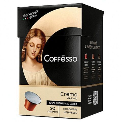Кофе в капсулах COFFESSO &quot;Crema Delicato&quot; для кофемашин Nespresso, 20 порций, арабика 100%, 101229