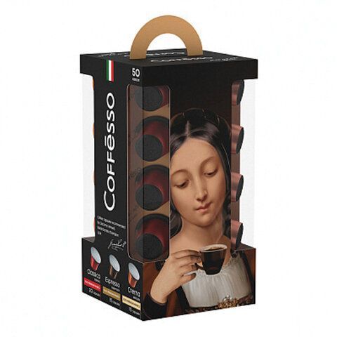 Кофе в капсулах 50 порций &quot;Ассорти 3 вкусов&quot; для Nespresso, COFFESSO, 100944
