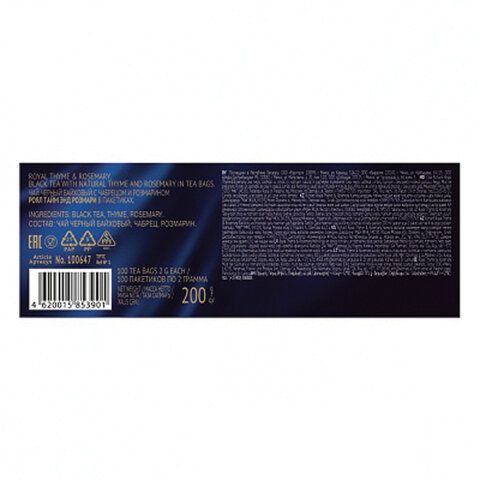 Чай RICHARD &quot;Royal Thyme &amp; Rosemary&quot; черный с чабрецом и розмарином, 100 пакетиков по 2 г, 100647