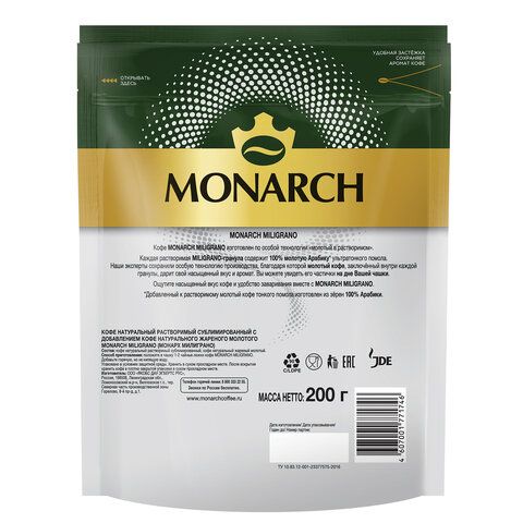Кофе молотый в растворимом MONARCH &quot;Miligrano&quot; 200 г, сублимированный, 8052484