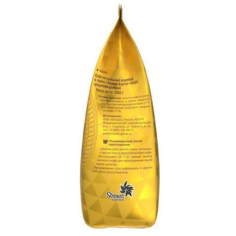 Кофе в зернах ЧЕРНАЯ КАРТА &quot;Gold&quot; 1 кг