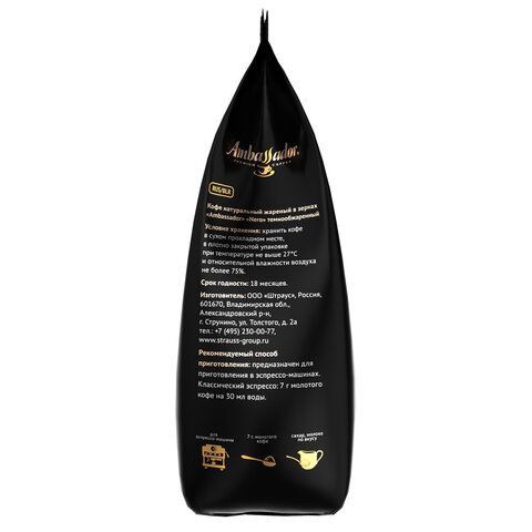 Кофе в зернах AMBASSADOR &quot;Nero&quot; 1 кг