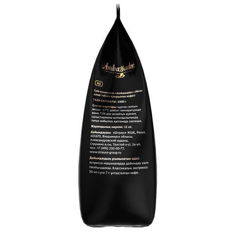 Кофе в зернах AMBASSADOR &quot;Nero&quot; 1 кг