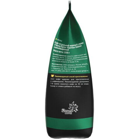 Кофе в зернах ЧЕРНАЯ КАРТА &quot;Espresso Italiano&quot; 1 кг