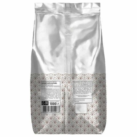 Кофе в зернах JARDIN &quot;Caffe Classico&quot; 1 кг, 1496-06