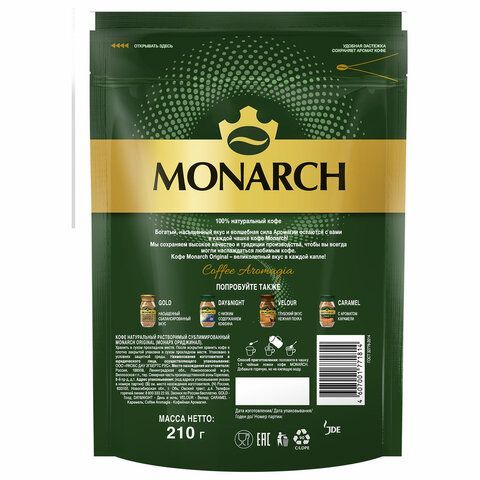 Кофе растворимый MONARCH &quot;Original&quot; 210 г, сублимированный, 8052808