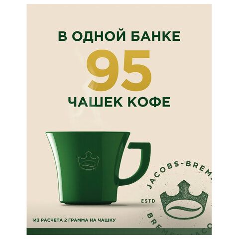 Кофе растворимый MONARCH &quot;Gold&quot; 190 г, стеклянная банка, сублимированный, 8051789