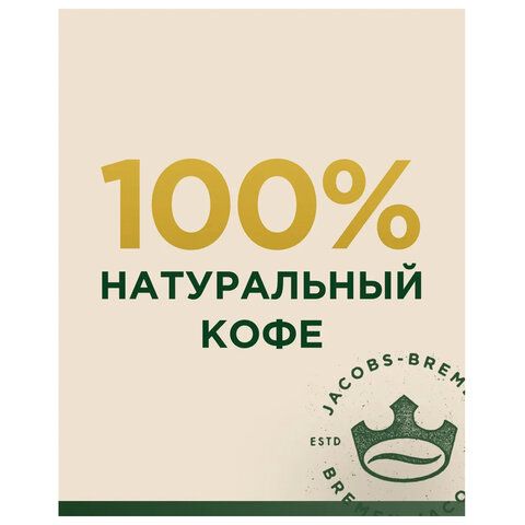 Кофе растворимый MONARCH &quot;Gold&quot; 190 г, стеклянная банка, сублимированный, 8051789