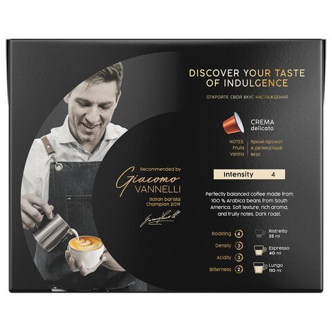 Кофе в капсулах 80 порций для Nespresso, COFFESSO &quot;Crema Delicato&quot;, арабика 100%, 101737