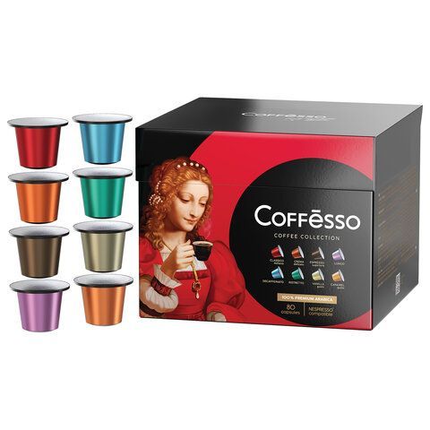 Кофе в капсулах 80 порций &quot;Ассорти 8 вкусов&quot; для Nespresso, COFFESSO, 101741