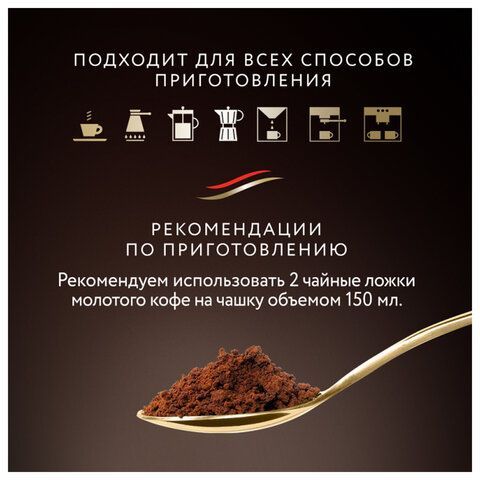 Кофе молотый JARDIN &quot;Original Oro&quot; 250 г, арабика 100%, 1747-12