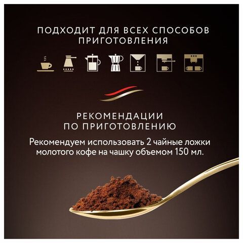 Кофе молотый JARDIN &quot;Original Oro&quot; 250 г, арабика 100%, 1747-12