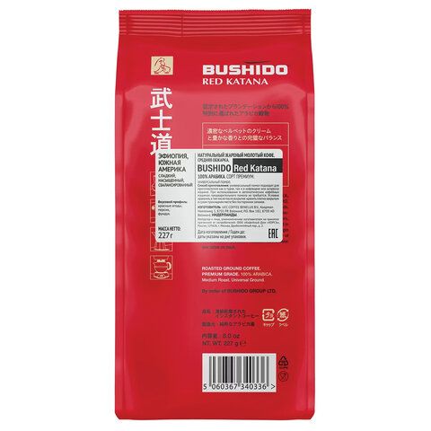 Кофе молотый BUSHIDO &quot;Red Katana&quot; 227 г, арабика 100%, НИДЕРЛАНДЫ, BU22712002