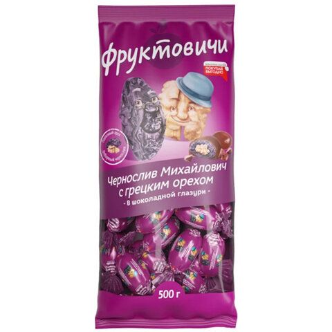 Конфеты ФРУКТОВИЧИ &quot;Чернослив Михайлович&quot; с грецким орехом в шоколадной глазури, 500 г, 676